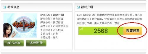 《御剑江湖》真情回馈礼包 七月燃情发放_活动新闻_07073游戏网 – 一站式服务网页游戏新媒体 07073.com