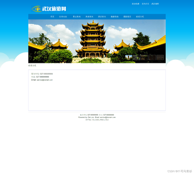 web前端大作业:旅游网页主题网站设计--武汉旅游网页设计(11页)HTML+CSS+JavaScript