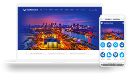 品牌网站设计案例-武汉勘察设计