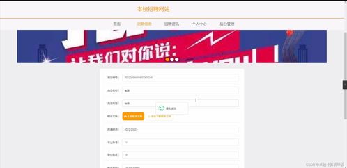 springboot本校招聘网站40b3n计算机毕业设计源码 研究背景 意义 目的 内容 方案和预期成果